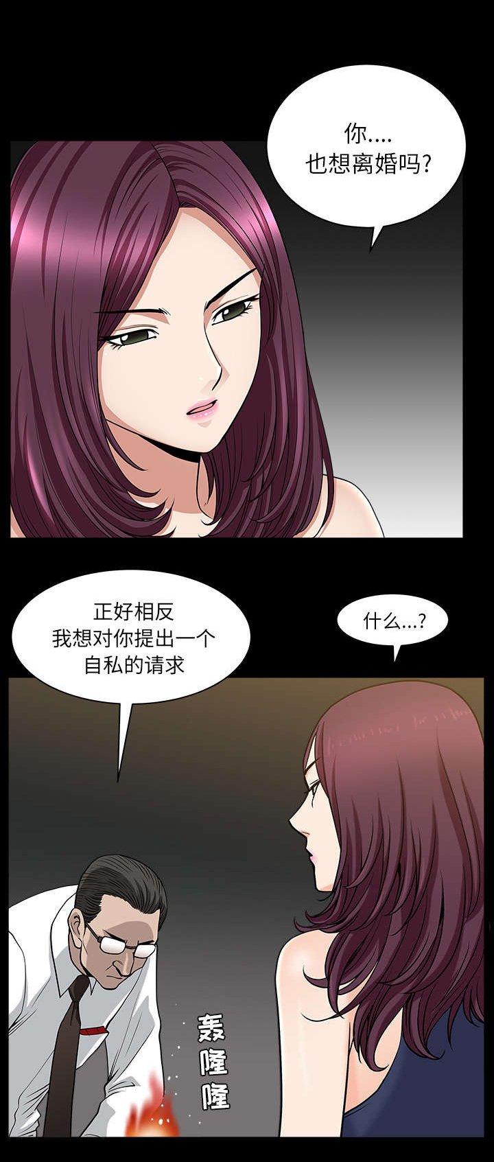 第48章：嫉妒