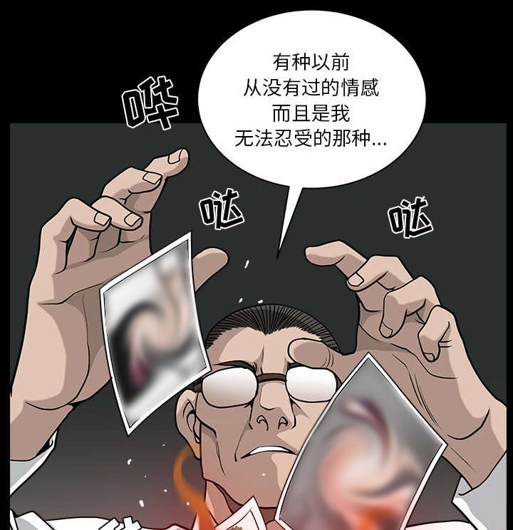 第48章：嫉妒