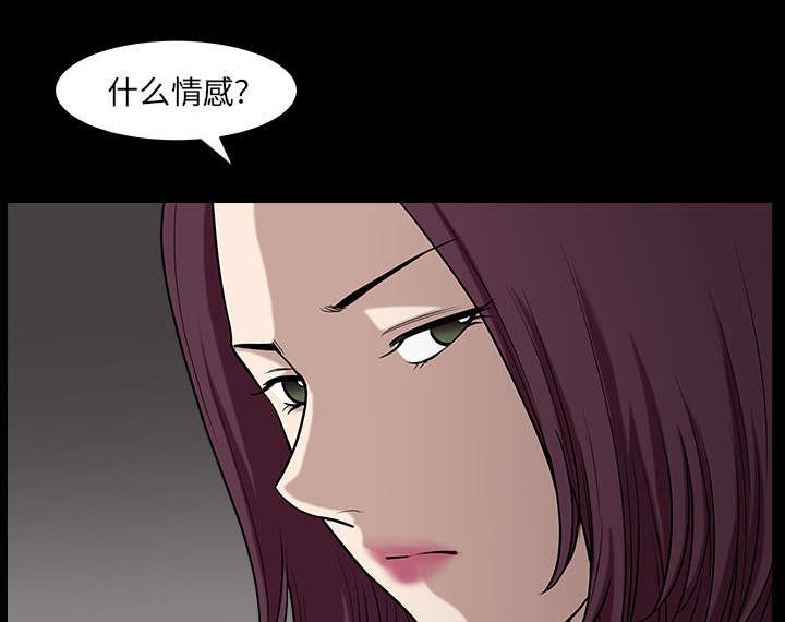 第48章：嫉妒