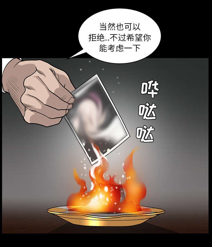 第48章：嫉妒