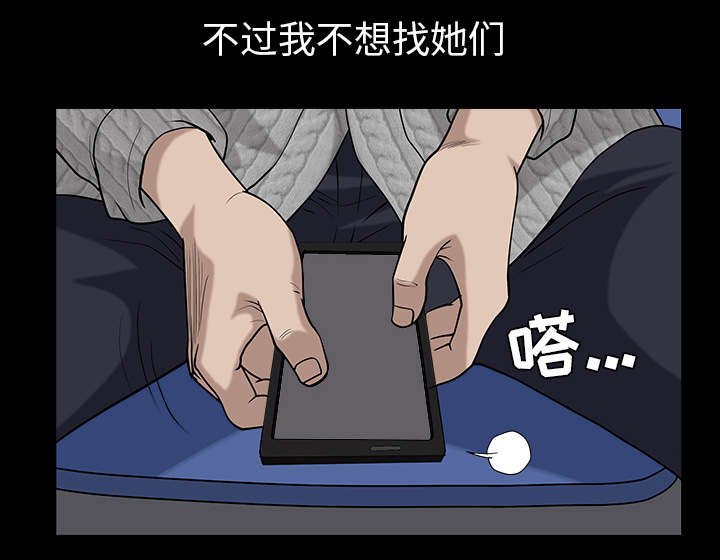 第49章：原因