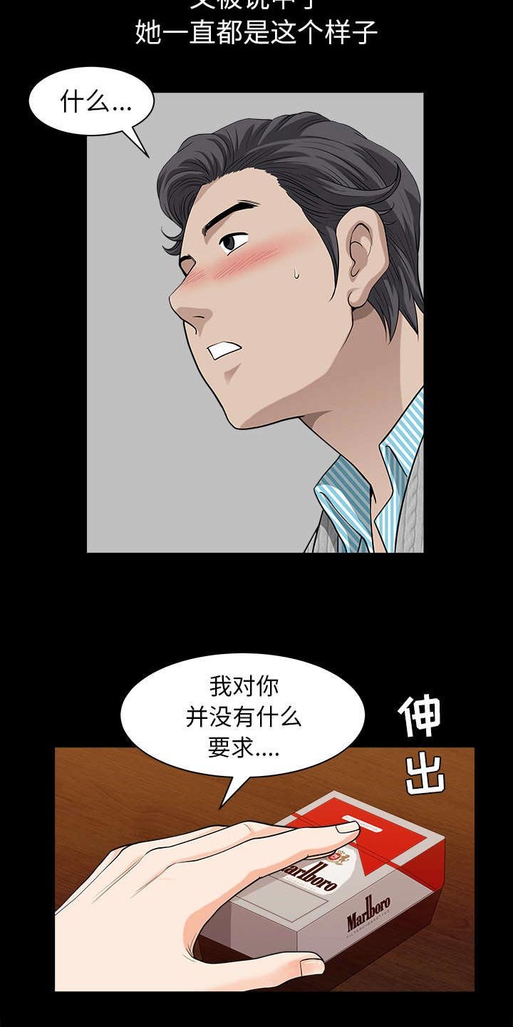 第50章：原因