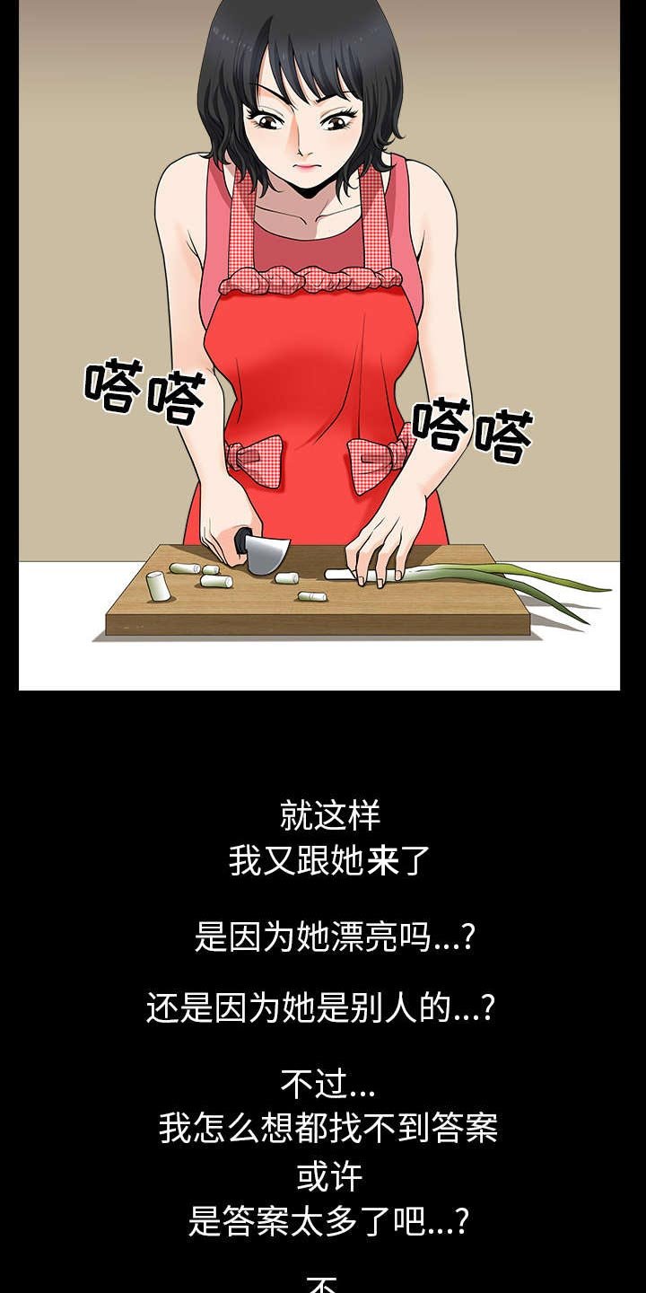 第50章：原因