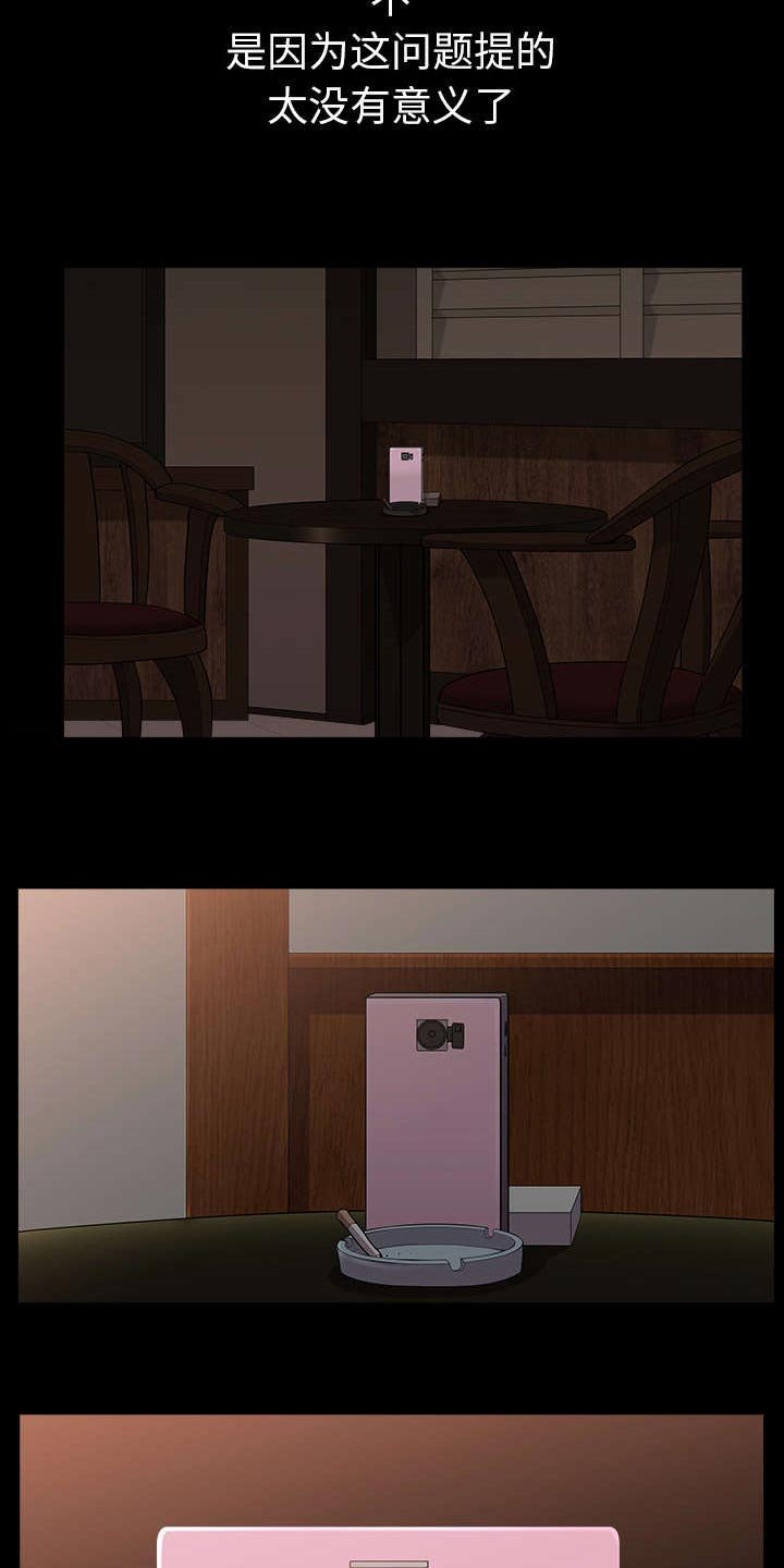 第50章：原因