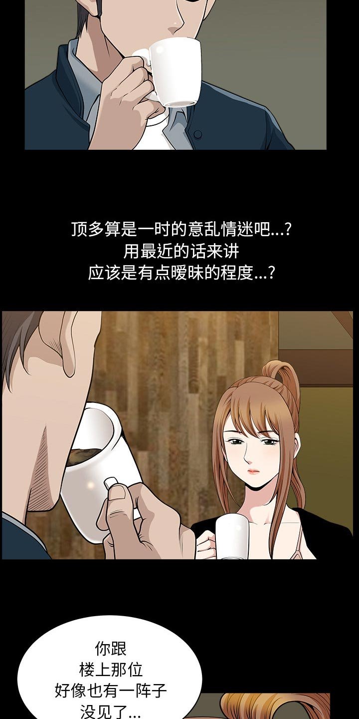 第53章：疯狗