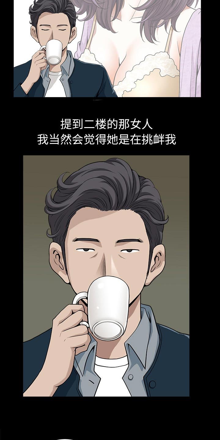 第53章：疯狗