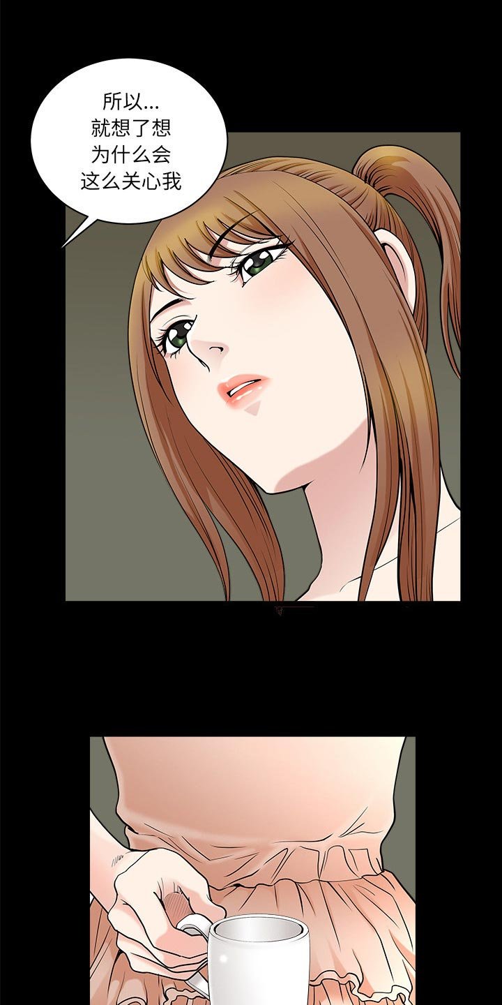 第53章：疯狗