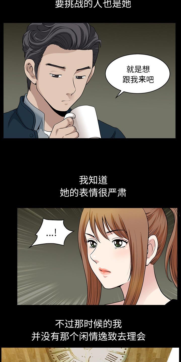 第53章：疯狗