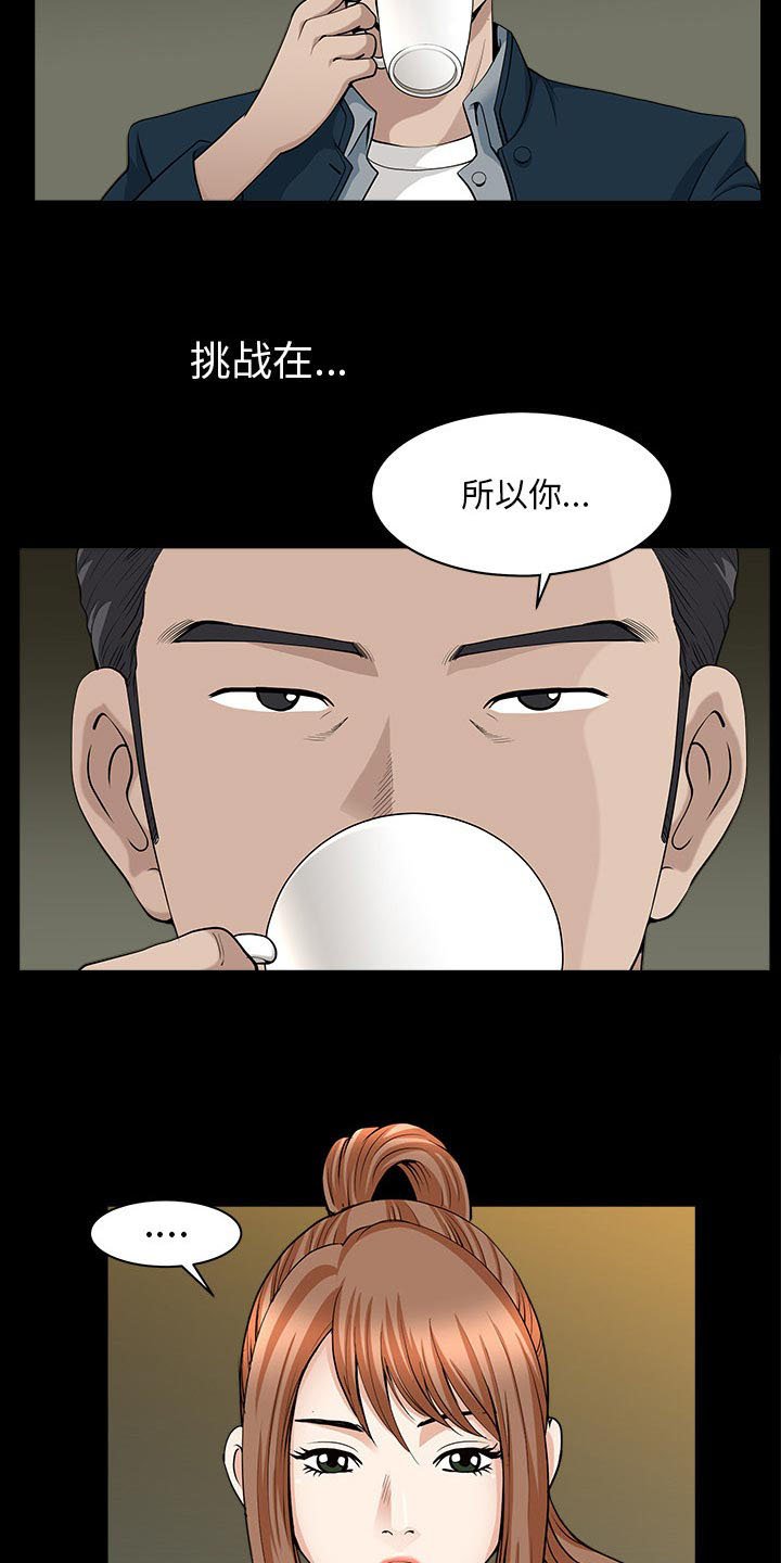 第53章：疯狗