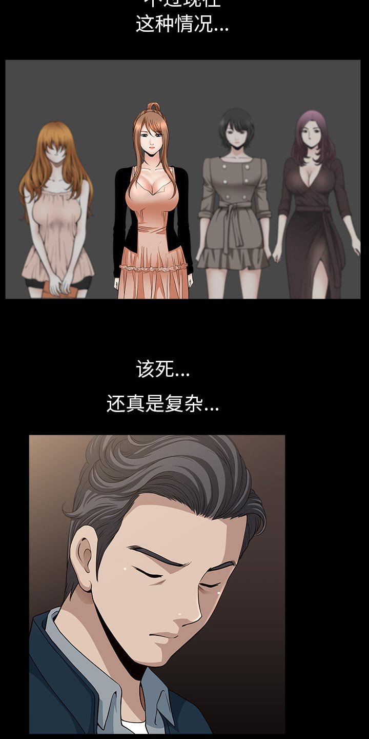 第53章：疯狗