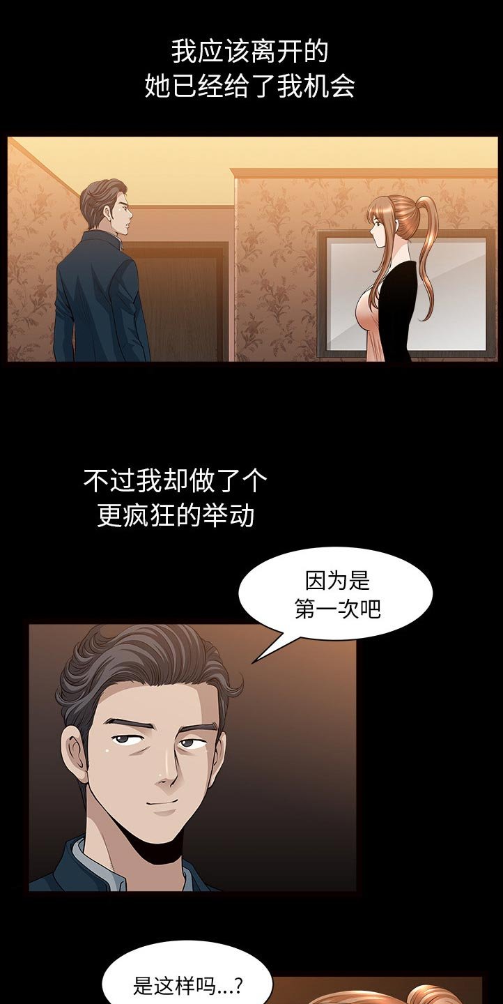 第53章：疯狗