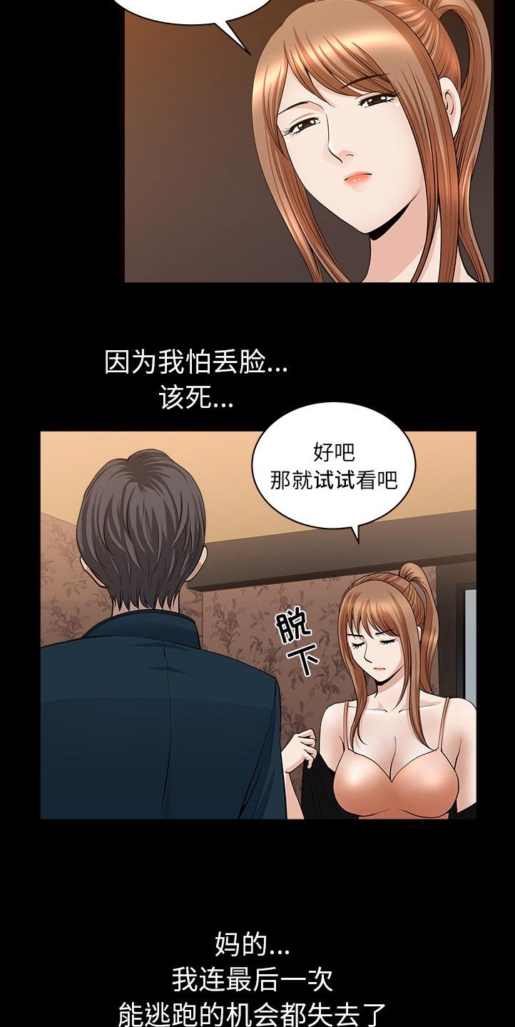 第53章：疯狗