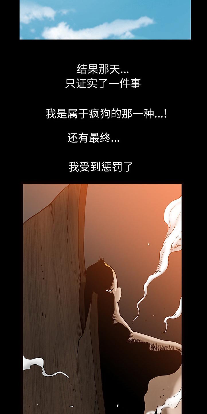 第53章：疯狗