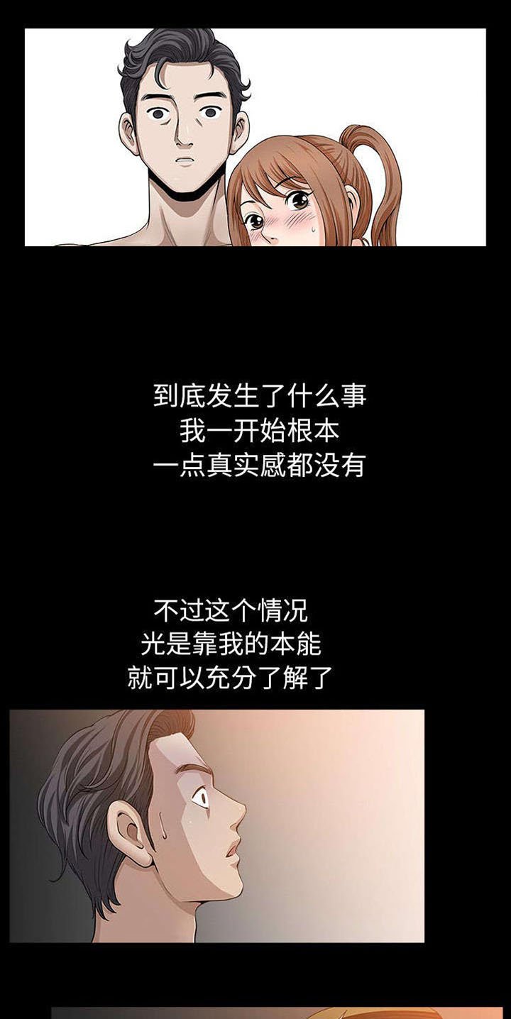 第54章：死定了