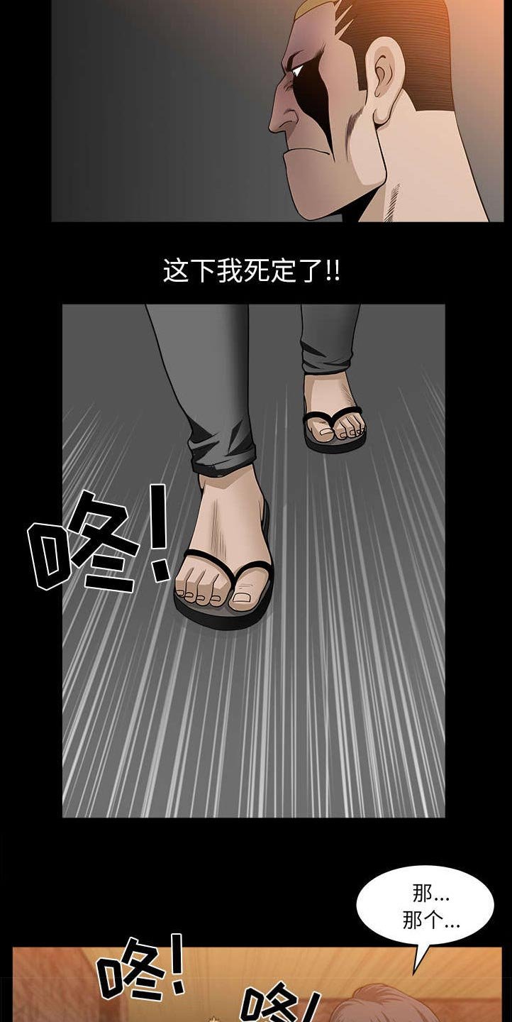 第54章：死定了