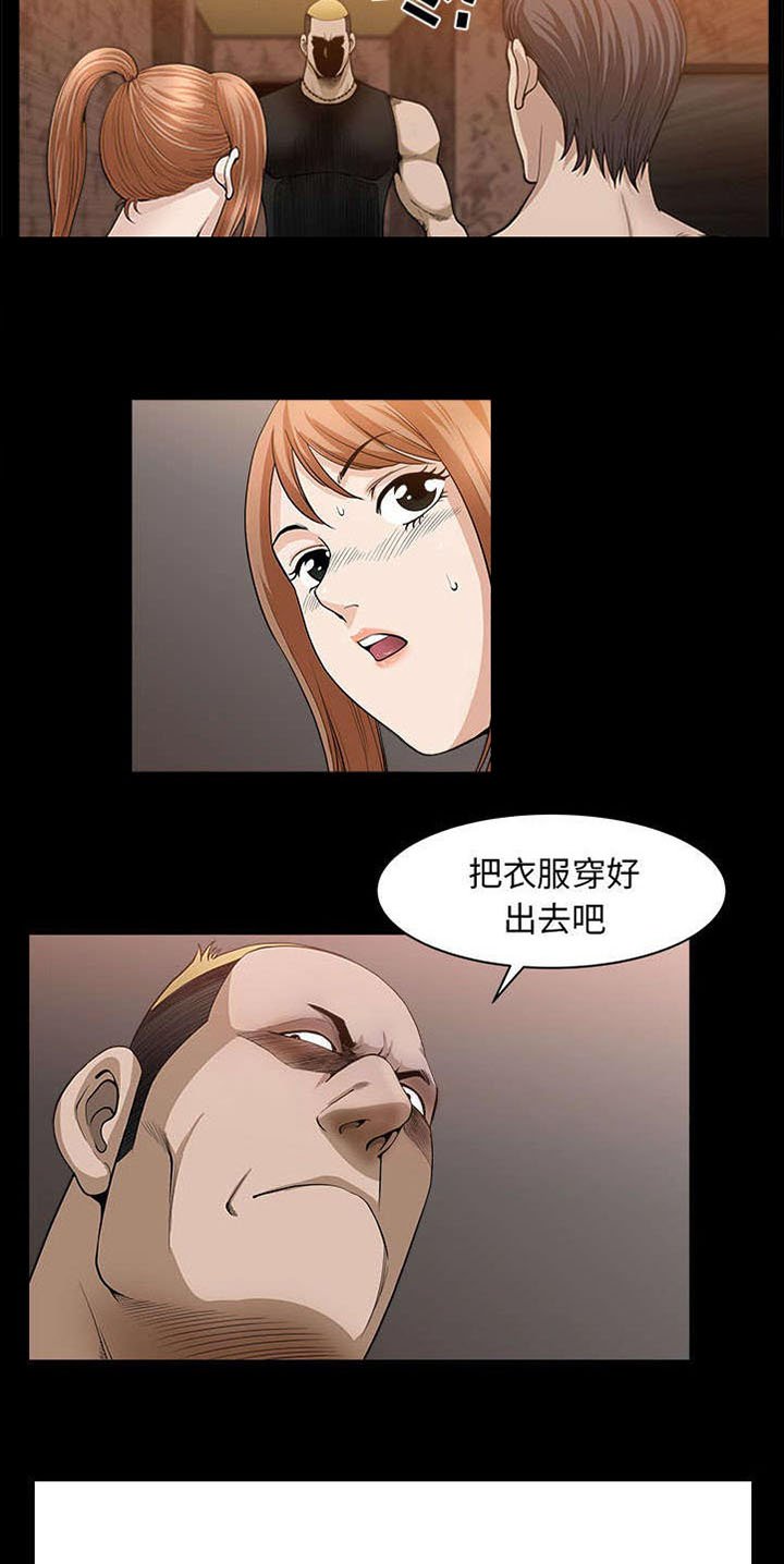 第54章：死定了