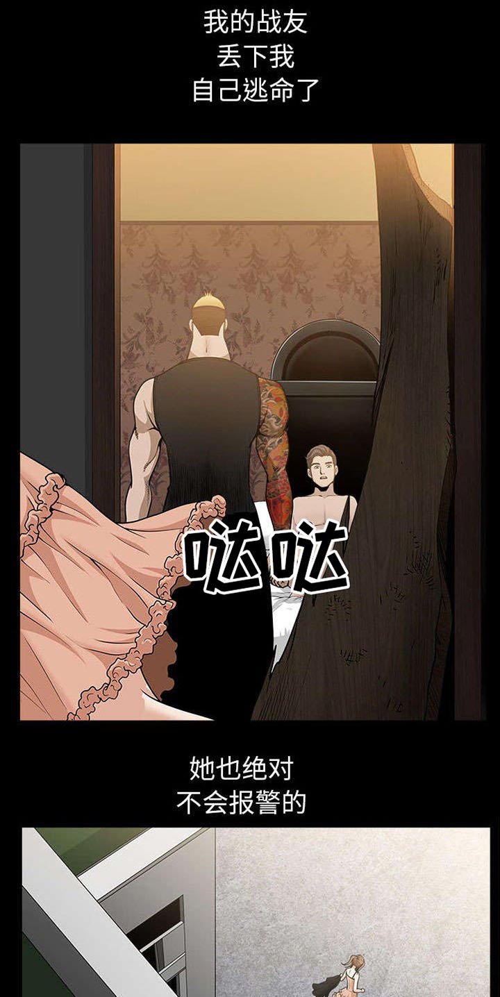 第54章：死定了