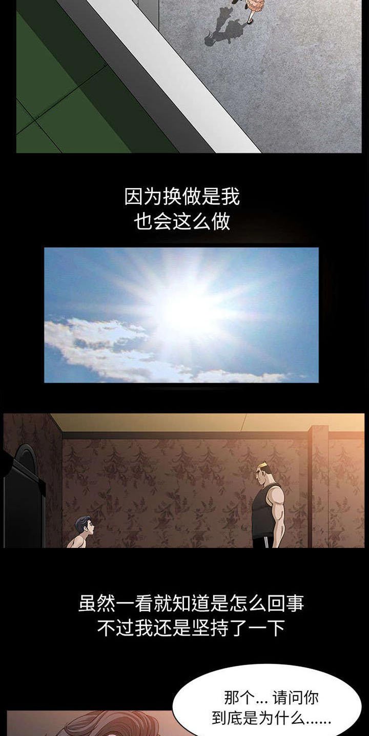 第54章：死定了