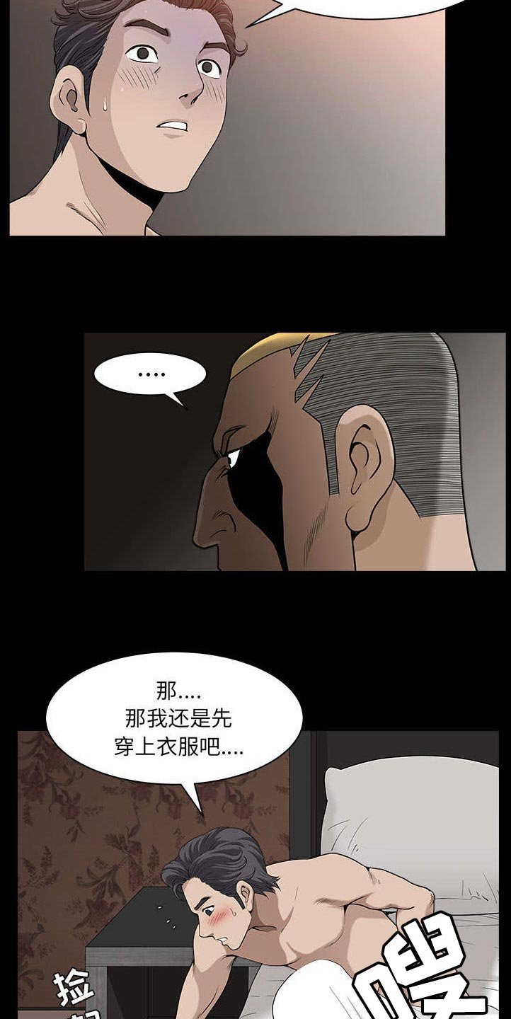 第54章：死定了