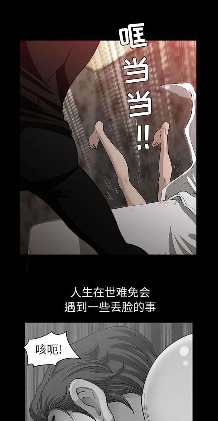 第54章：死定了