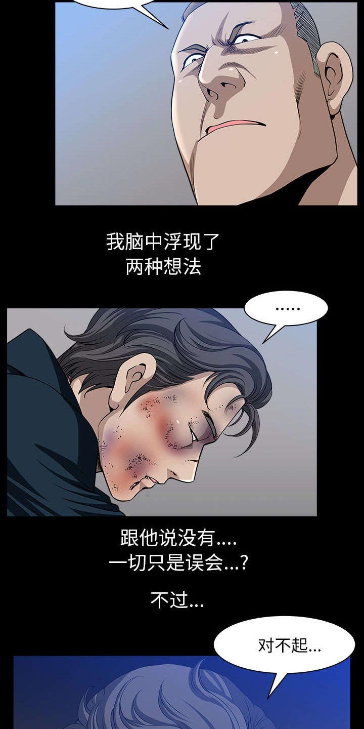第54章：死定了