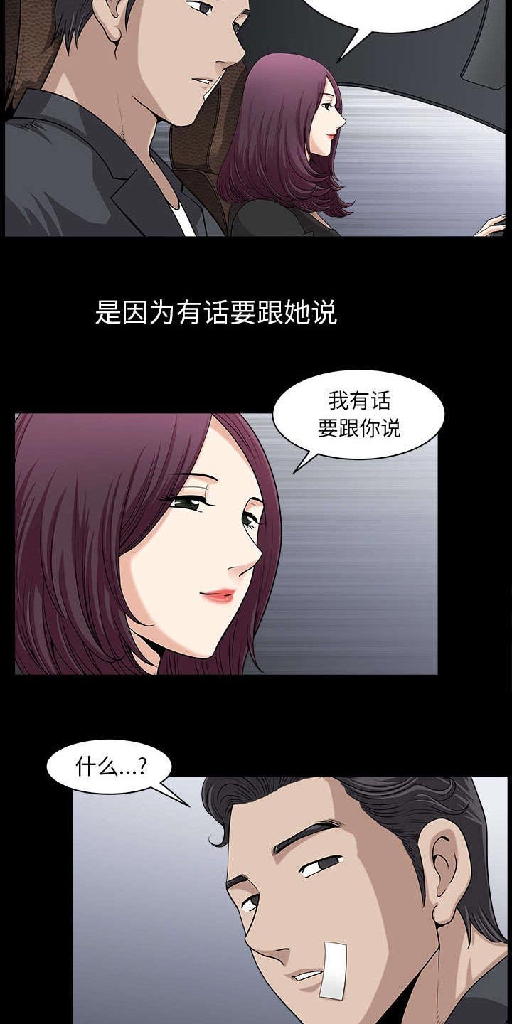 第56章：决断