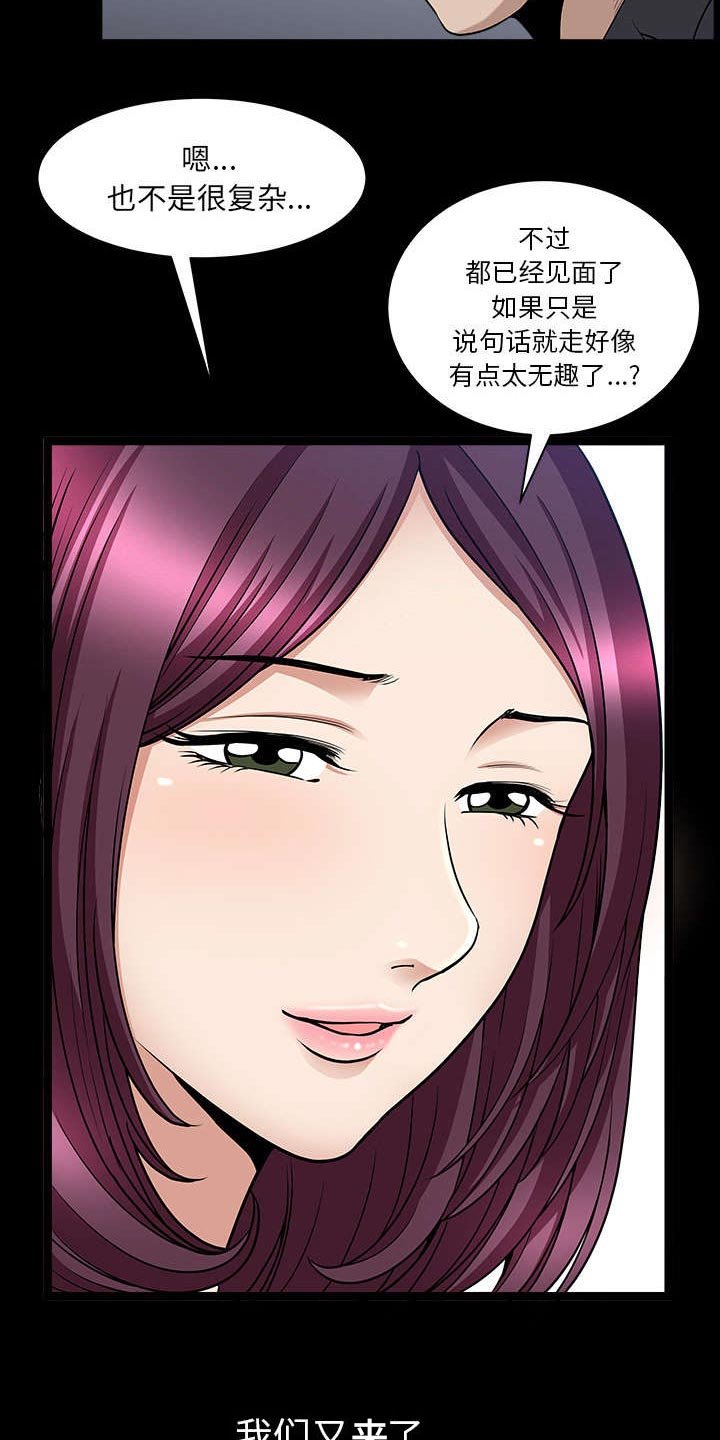 第56章：决断