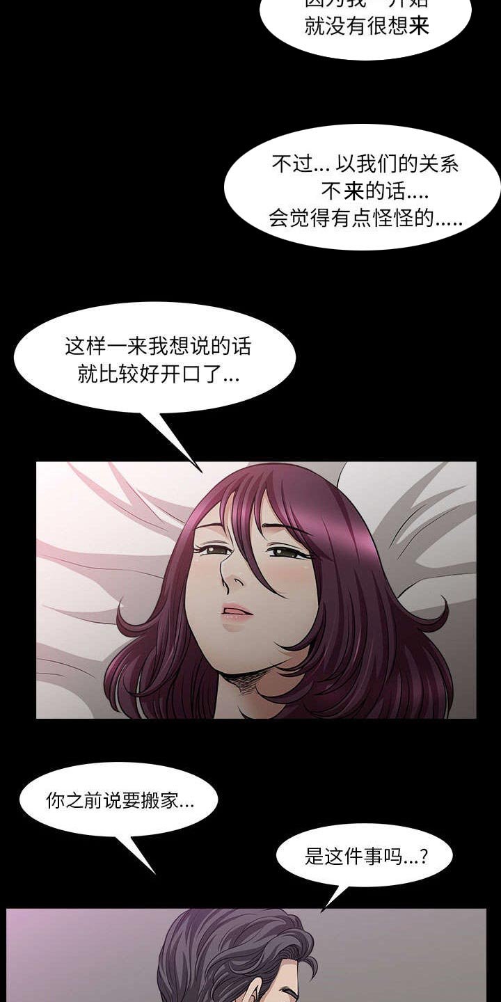 第56章：决断
