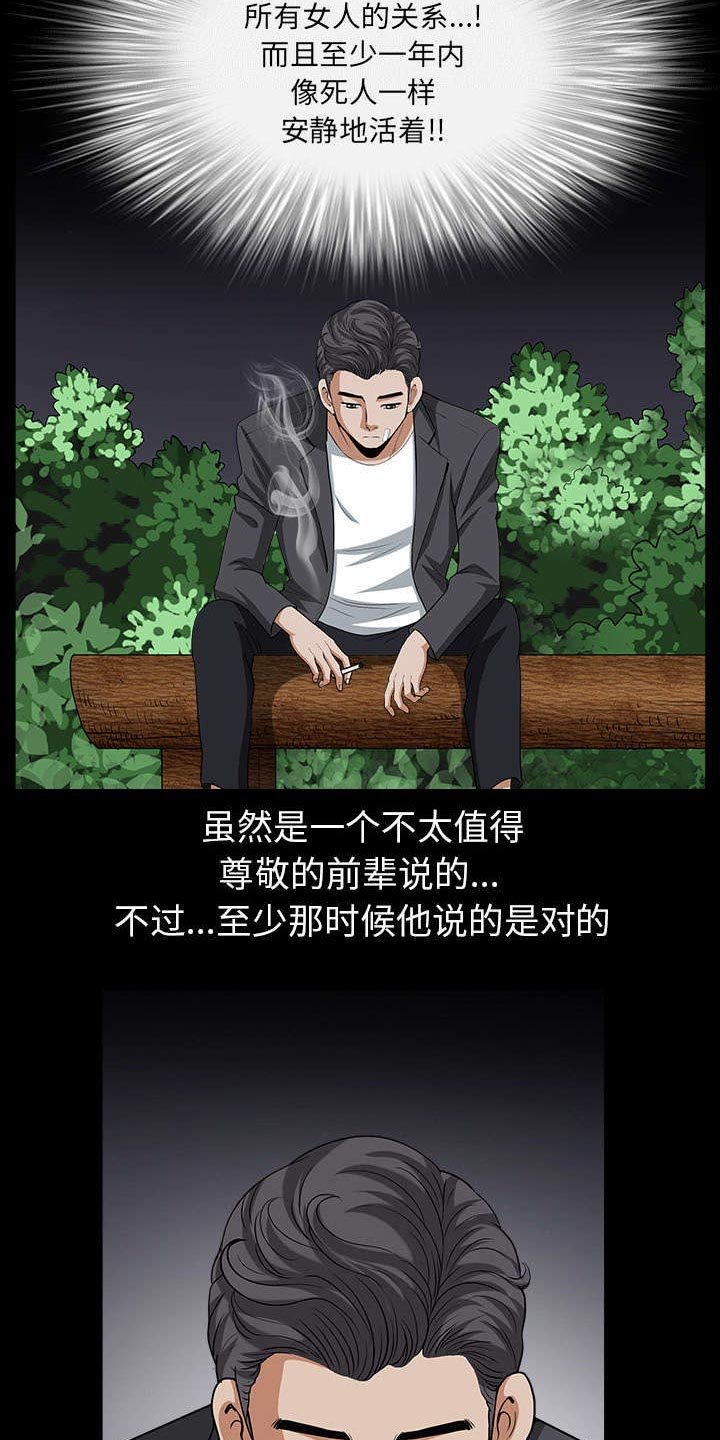 第56章：决断