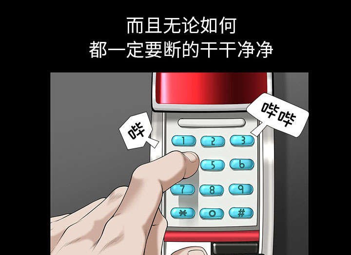 第57章：不能拥有