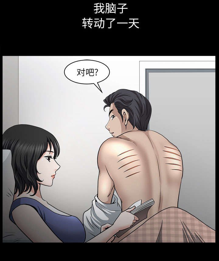 第58章：到此为止