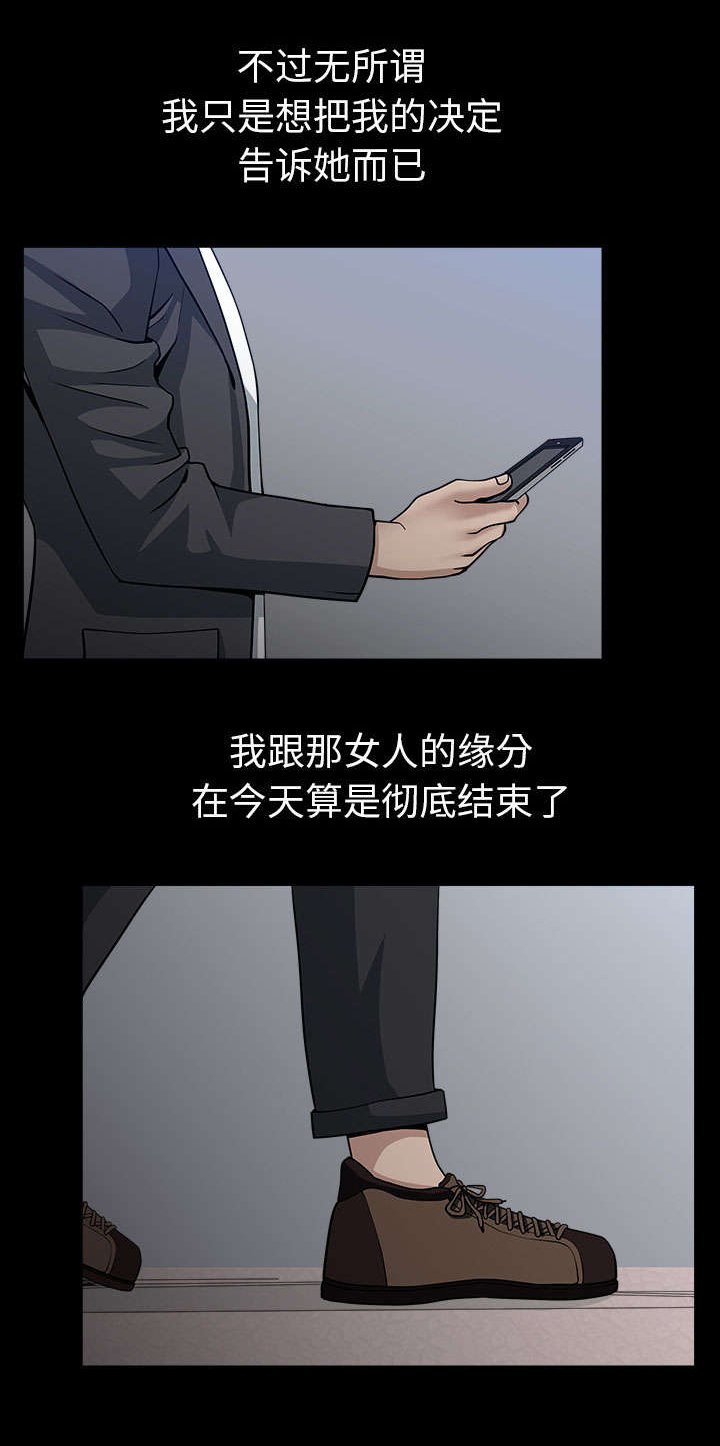 第58章：到此为止