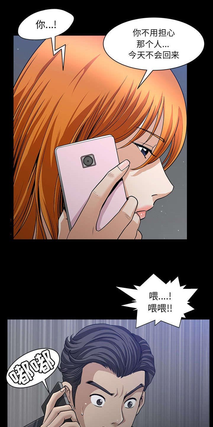 第59章：畜生