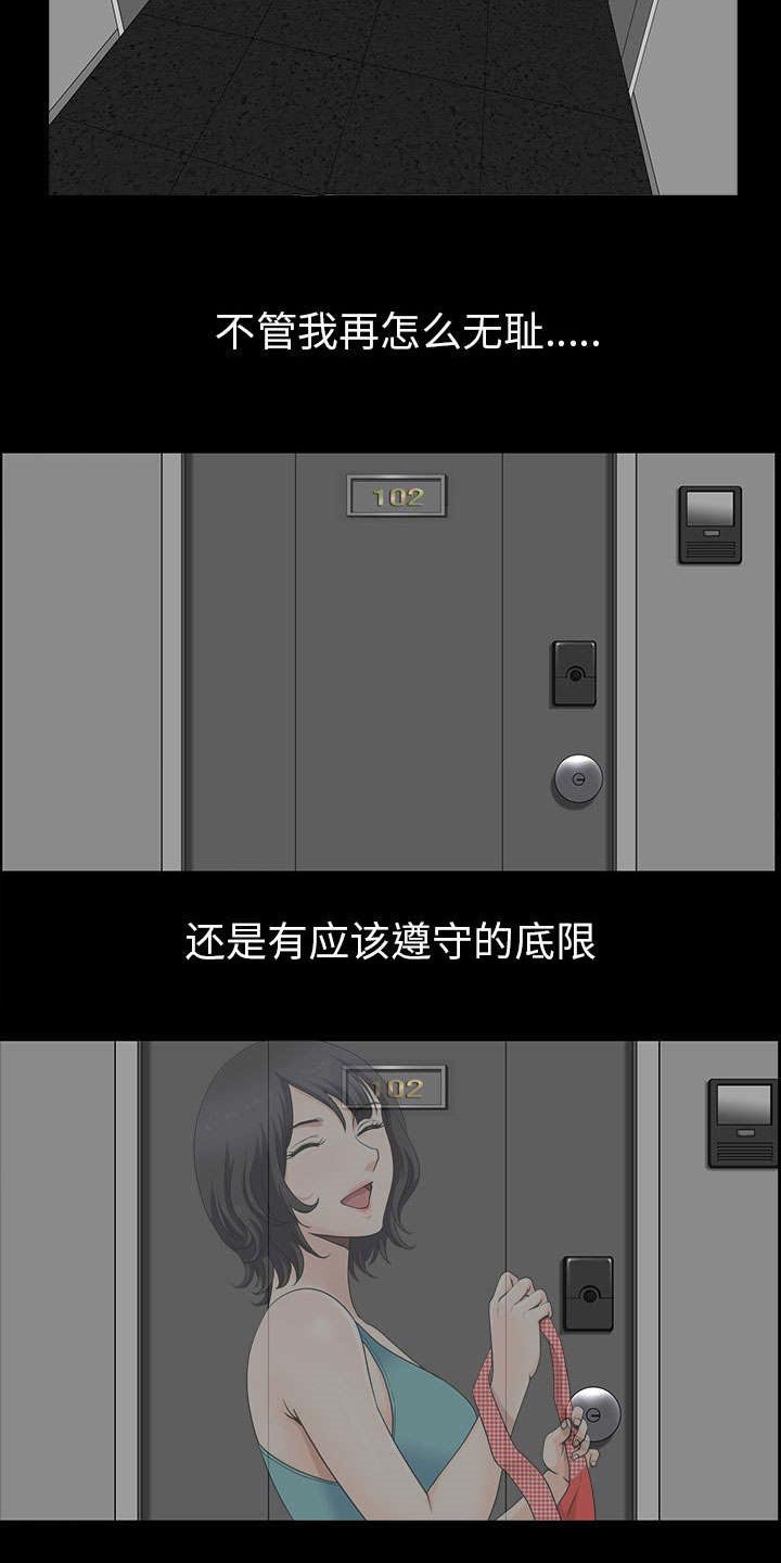 第59章：畜生