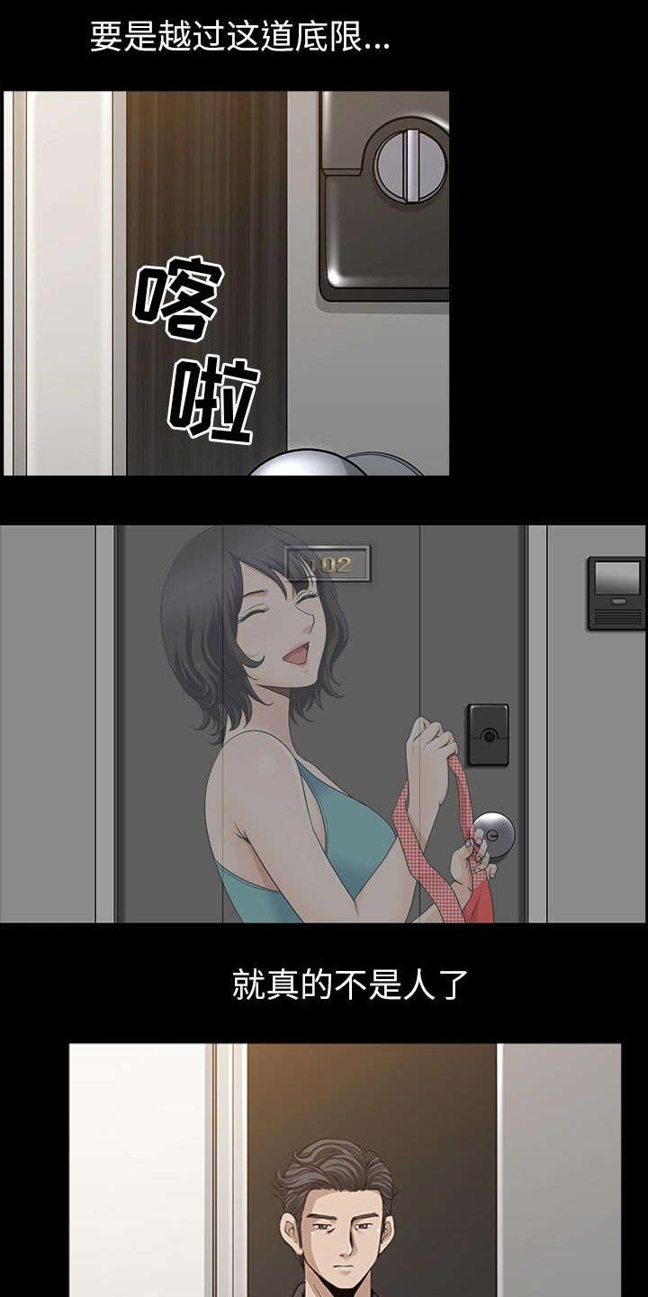 第59章：畜生