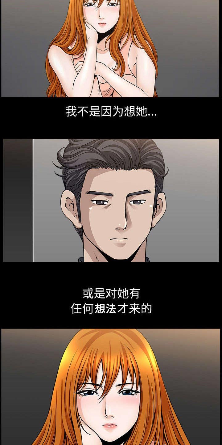 第59章：畜生