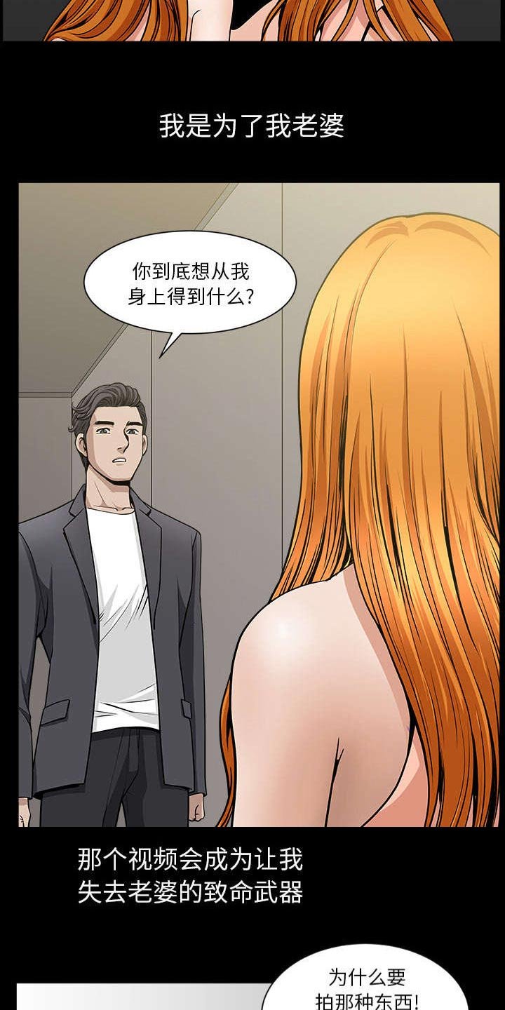 第59章：畜生