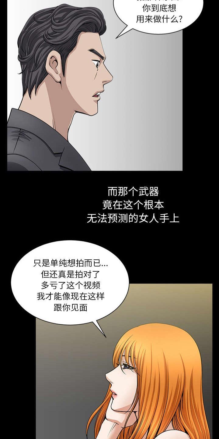 第59章：畜生