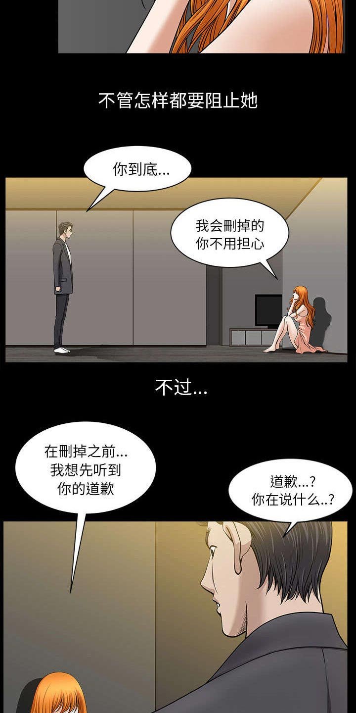 第59章：畜生