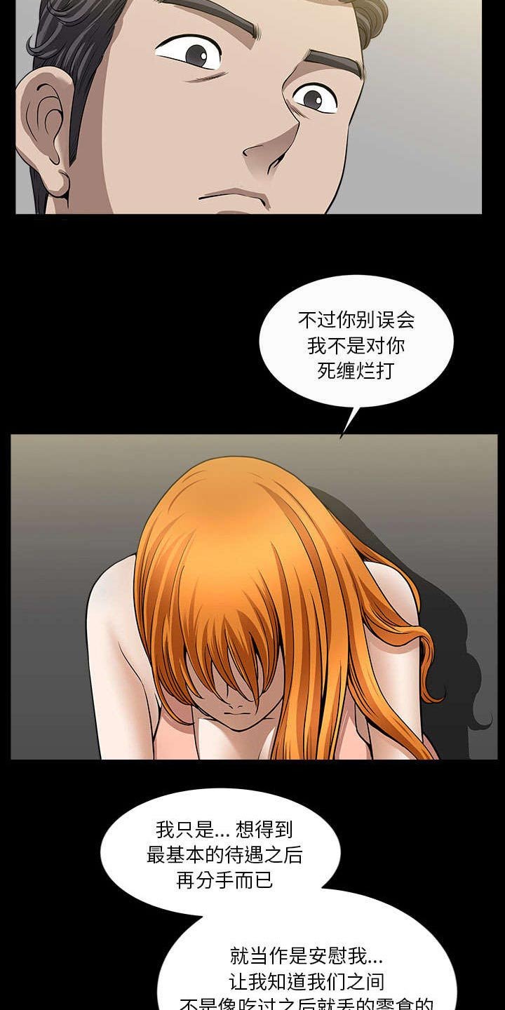第59章：畜生