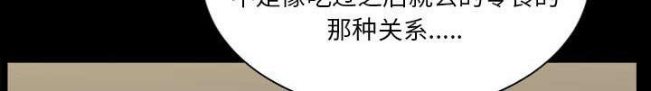 第59章：畜生
