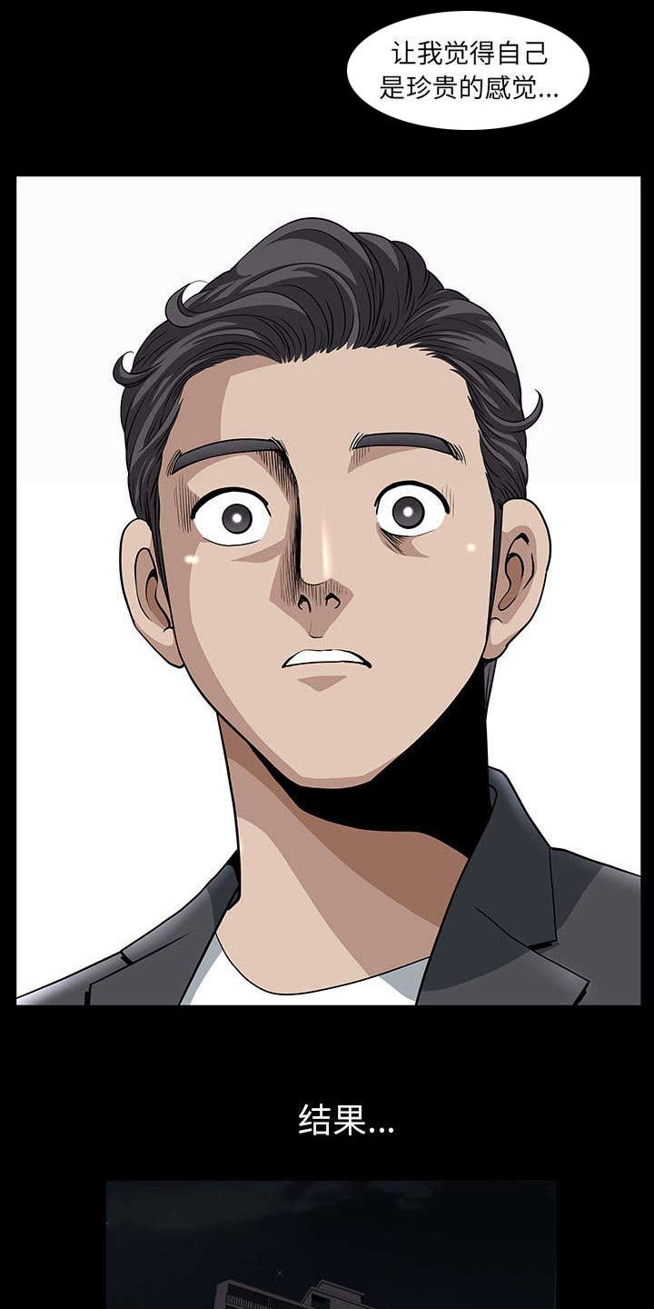 第59章：畜生