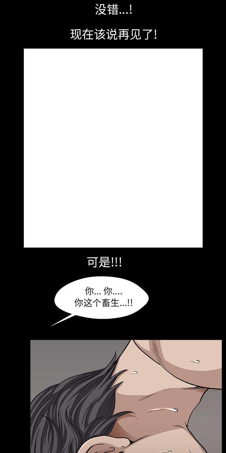 第59章：畜生