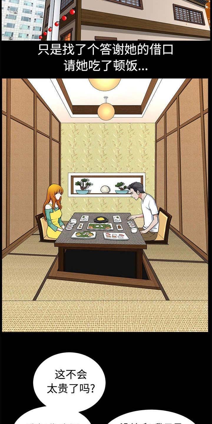 第6章：答谢