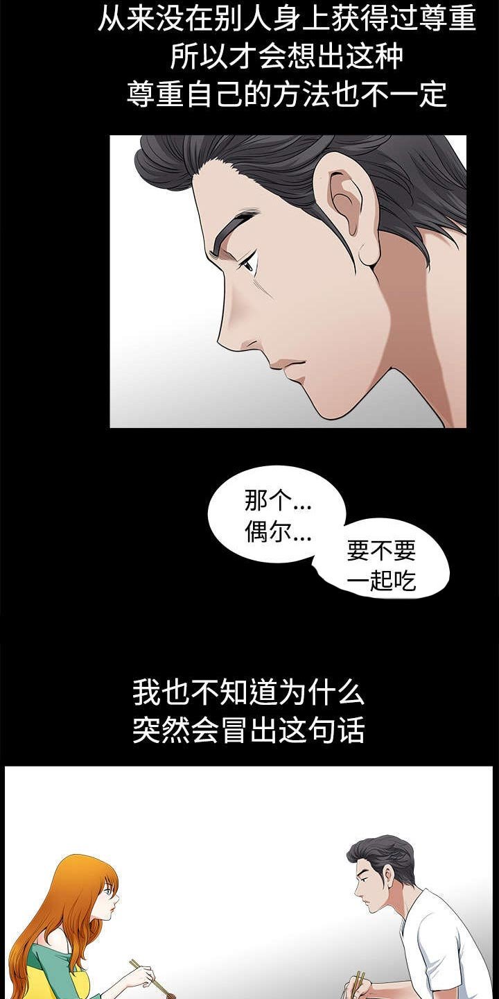 第6章：答谢