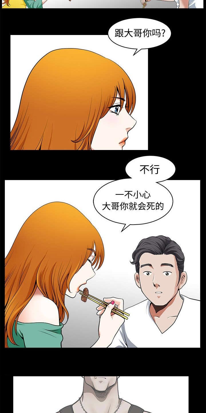 第6章：答谢