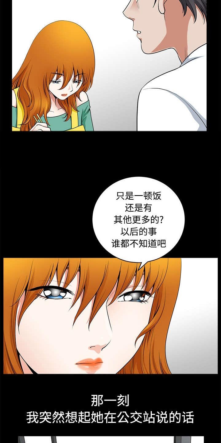 第6章：答谢