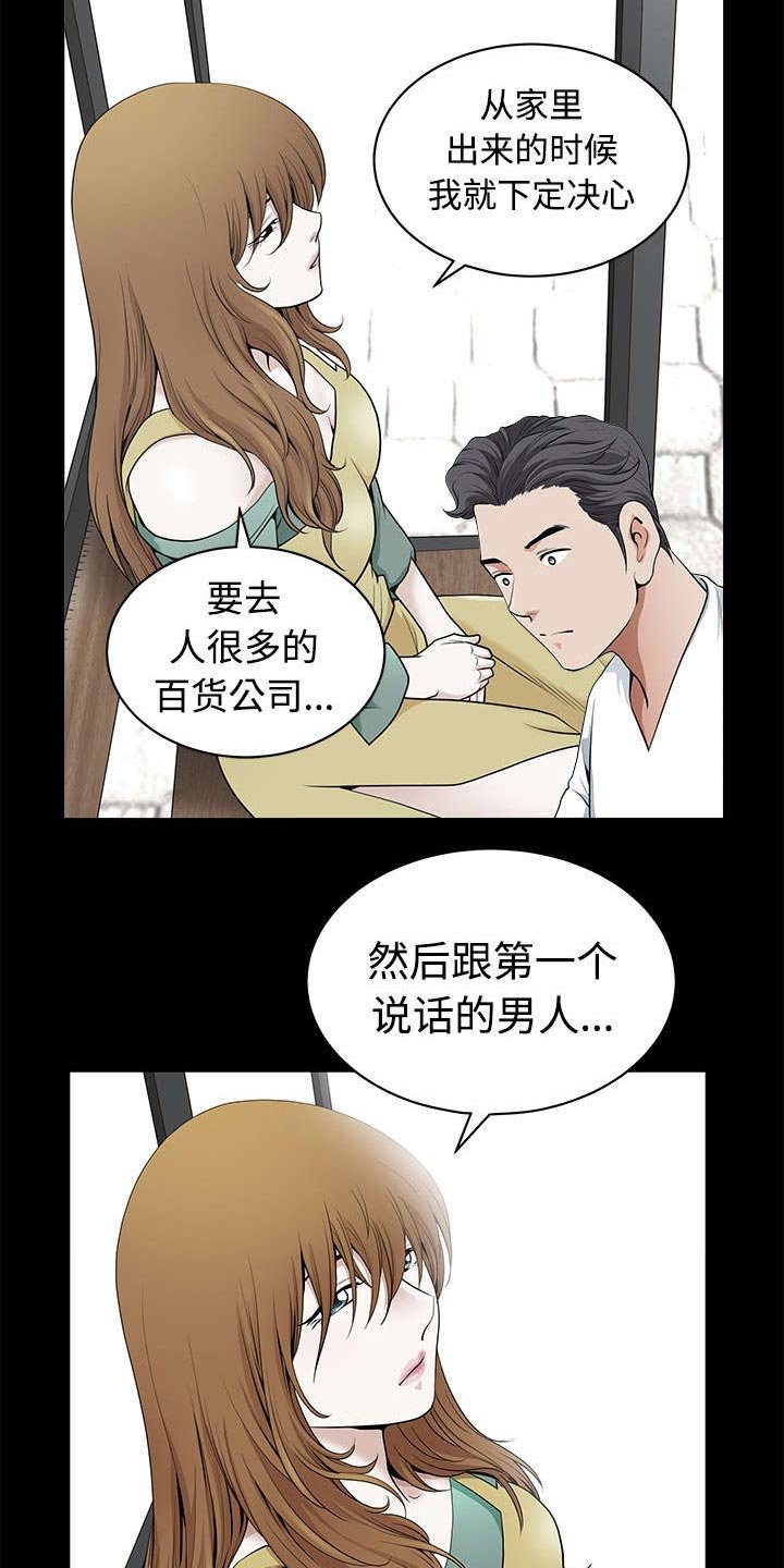 第6章：答谢