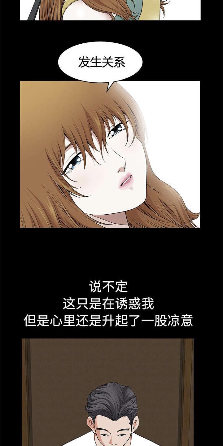 第6章：答谢