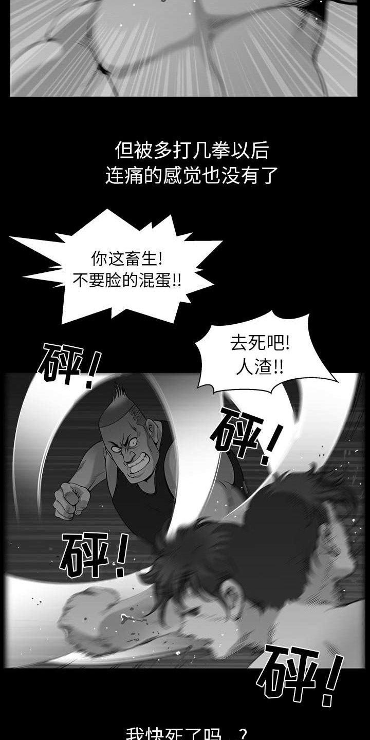 第60章：现实